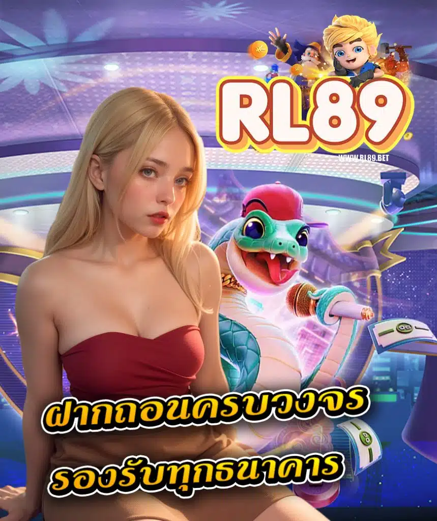 rl89 คาสิโนออนไลน์
